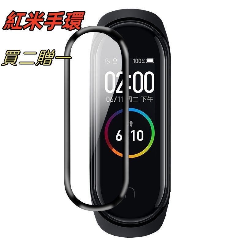 紅米手環pro 鋼化貼 保護貼 適用Redmi手環PRO 保護膜 貼膜 redmi smart band pro