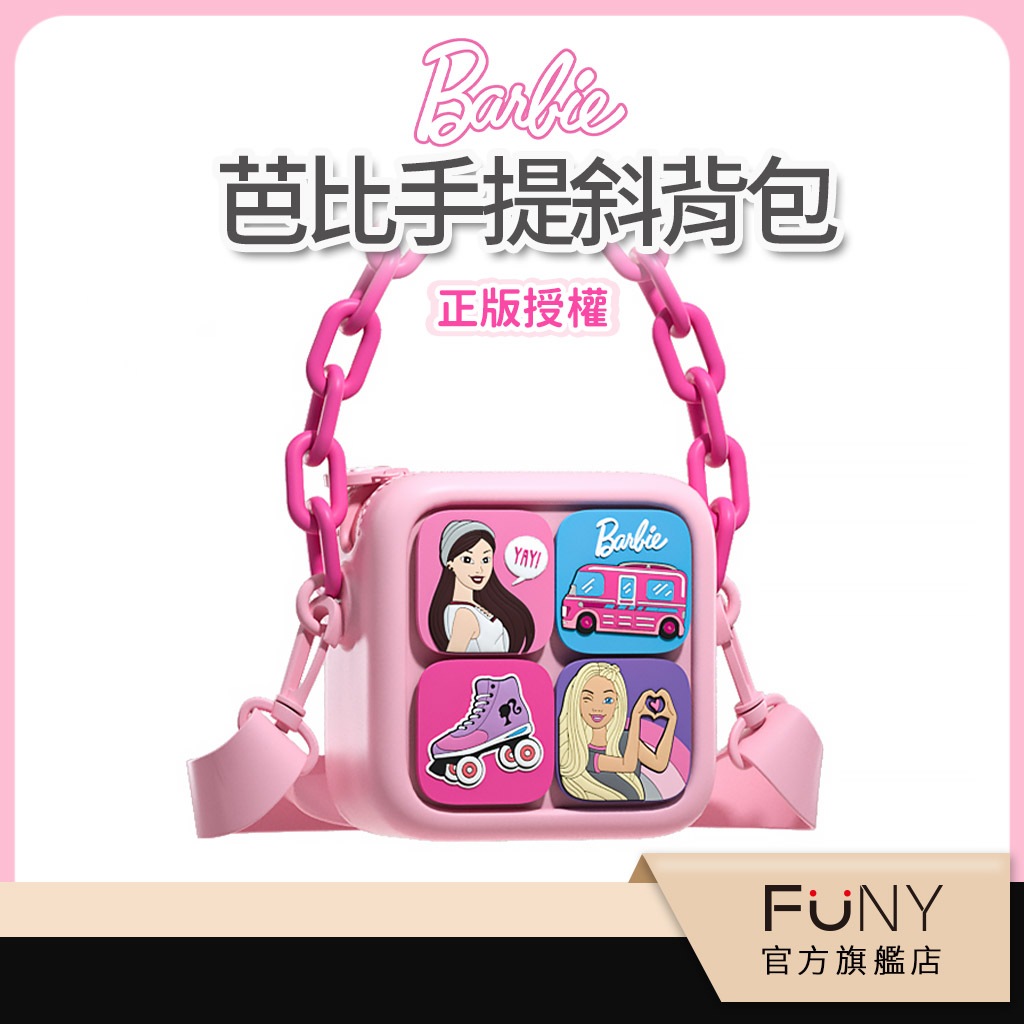 【芭比 Barbie】兒童專用 可背可提 芭比粉 小童包 相機包 手提 斜背包 DIY設計 好用好玩 兒童禮物 平輸正版