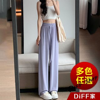 【DIFF】韓版冰絲防曬墜感直筒褲 寬褲 褲子 長褲 休閒褲 女裝 高腰褲 拖地褲 直筒褲 黑褲【P333】