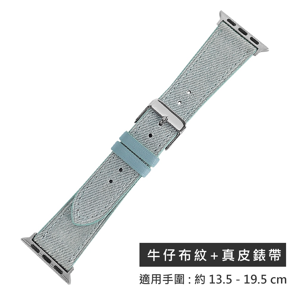 Apple Watch 全系列通用錶帶 蘋果手錶替用錶帶 外層牛仔布紋 內層真皮錶帶 天空藍色 #858-377-SBE