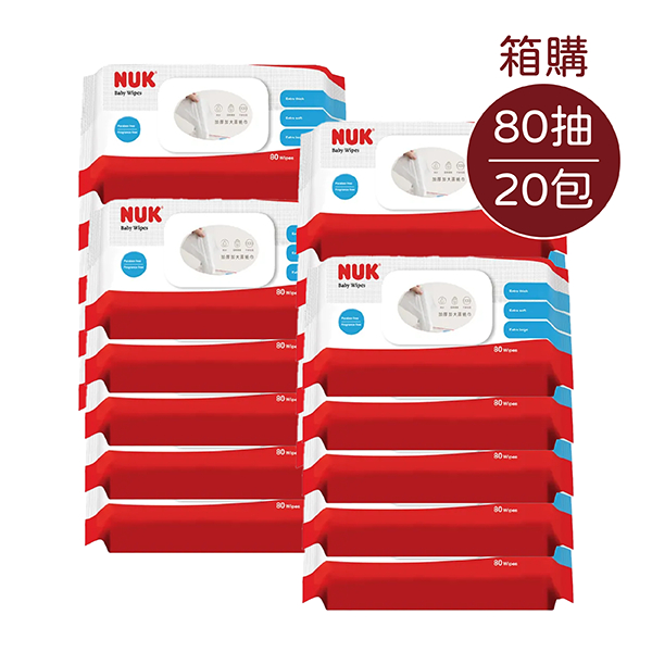 NUK 濕紙巾80抽-含蓋款【箱購20包入】【悅兒園婦幼生活館】