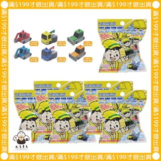 現貨︱日本 工事現場 工程車 沐浴球 泡澡球 洗澡球 隨機出貨 商檢字號M33677