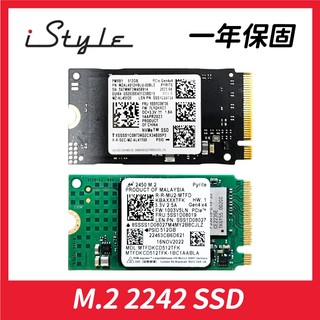 512G 2242 SSD M.2 固態 硬碟【拆機版】Samsung 三星 Micron 美光 海力士｜大容量外接硬碟