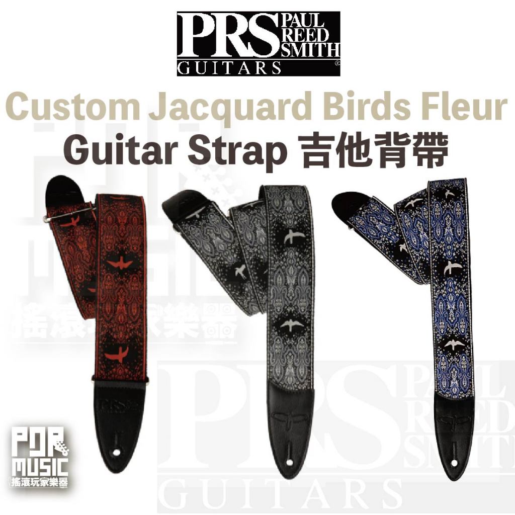 【搖滾玩家樂器】全新公司貨 PRS Custom Jacquard Birds Fleur 吉他背帶 樂器背帶 背帶