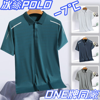 韓版冰絲POLO衫 男/女 涼感POLO polo衫短袖 休閒polo衫 排汗 polo衫 素面 吸濕排汗