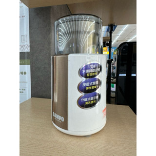 🌈🌈🌈全新品聲寶磨豆機