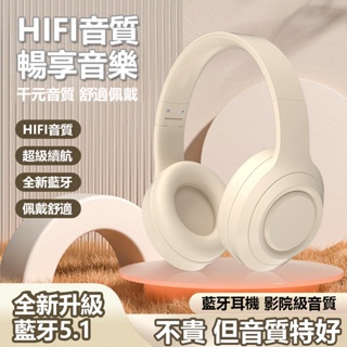 台灣出貨☆全罩式藍牙耳機 超重低音加厚頭戴棉 無線頭戴式耳機 無線藍牙耳機 耳罩式無線耳機 耳機 耳罩式耳機