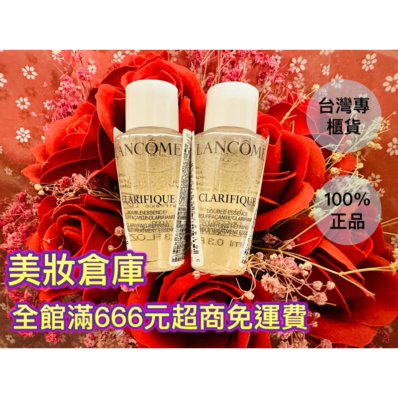 LANCOME蘭蔻 新版極光活粹晶露極光水10ml（白色蓋子）