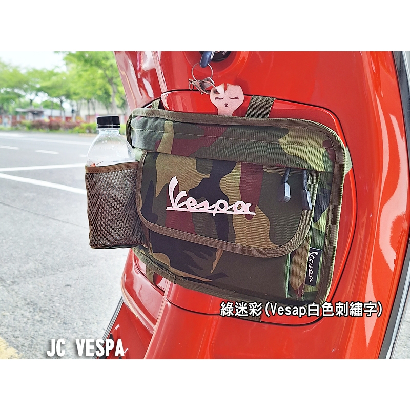 【JC VESPA】偉士牌專用/手套箱袋/飲料袋/收納包/手套包(紅/黑/綠迷彩) Vespa白色刺繡字