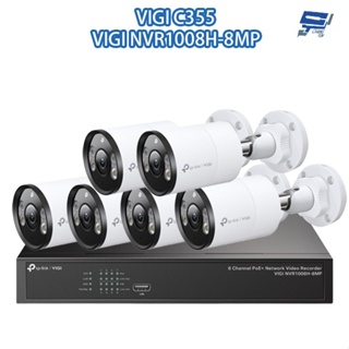 昌運監視器TP-LINK組合 VIGI NVR1008H-8MP 8路主機+VIGI C355 5MP全彩網路攝影機*6