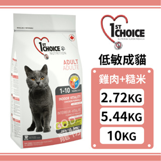瑪丁-低過敏成貓 雞肉+糙米 2.72KG/5.44KG/10KG