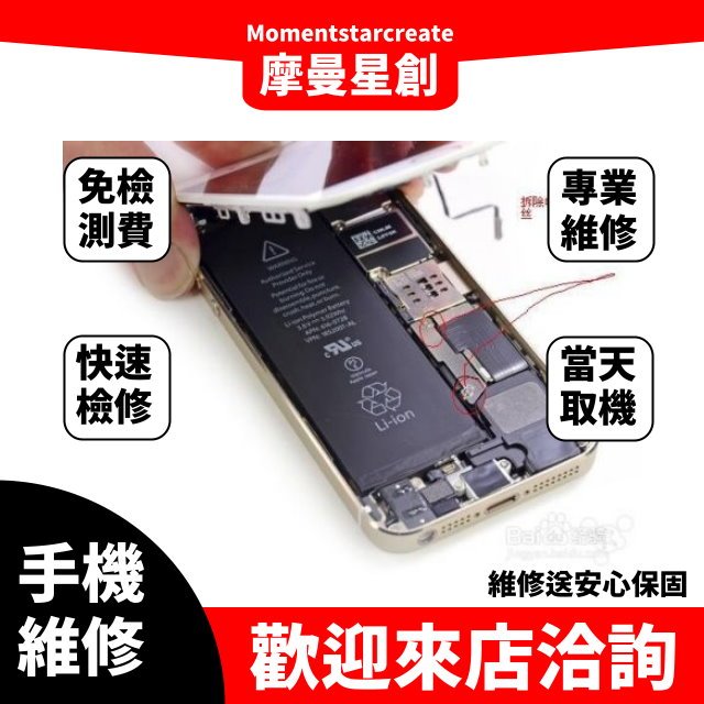 台中到府維修 iPhone 12 摔機玻璃背蓋破裂 外殼掉漆 變形 柏油路 邊框變形更換 行動維修 到府維修 行動快修