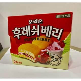 /現貨/免運/韓國好麗友orion 草莓派24入 量販包