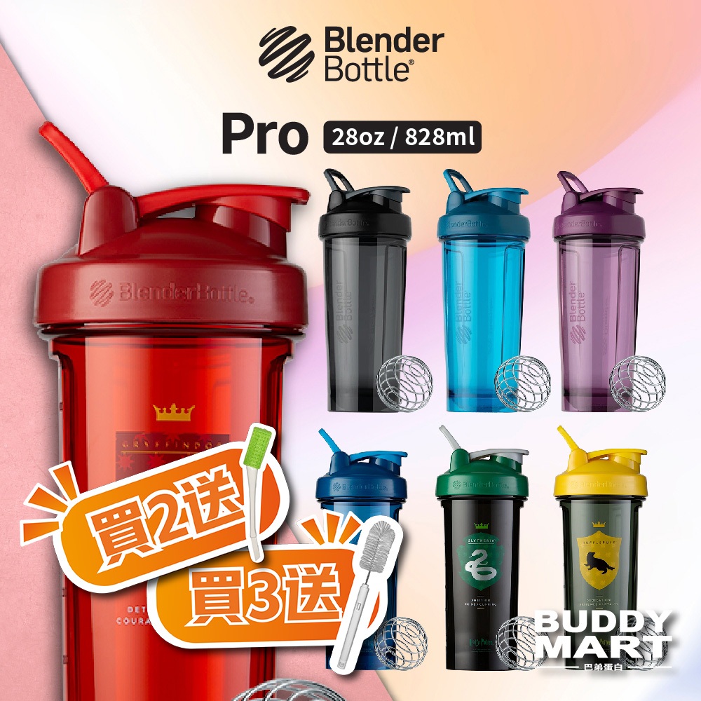 Blender Bottle 搖搖杯 Pro28 哈利波特 Tritan 環保杯 隨行杯 隨身杯 高蛋白杯 攪拌杯 水瓶