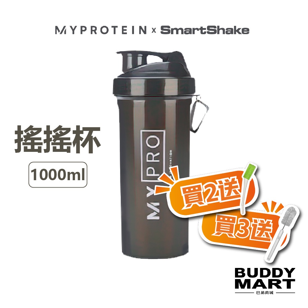 [英國 Myprotein] 搖搖杯 MYPRO Smartshake Lite Shaker 1000ml【蛋白好棒】