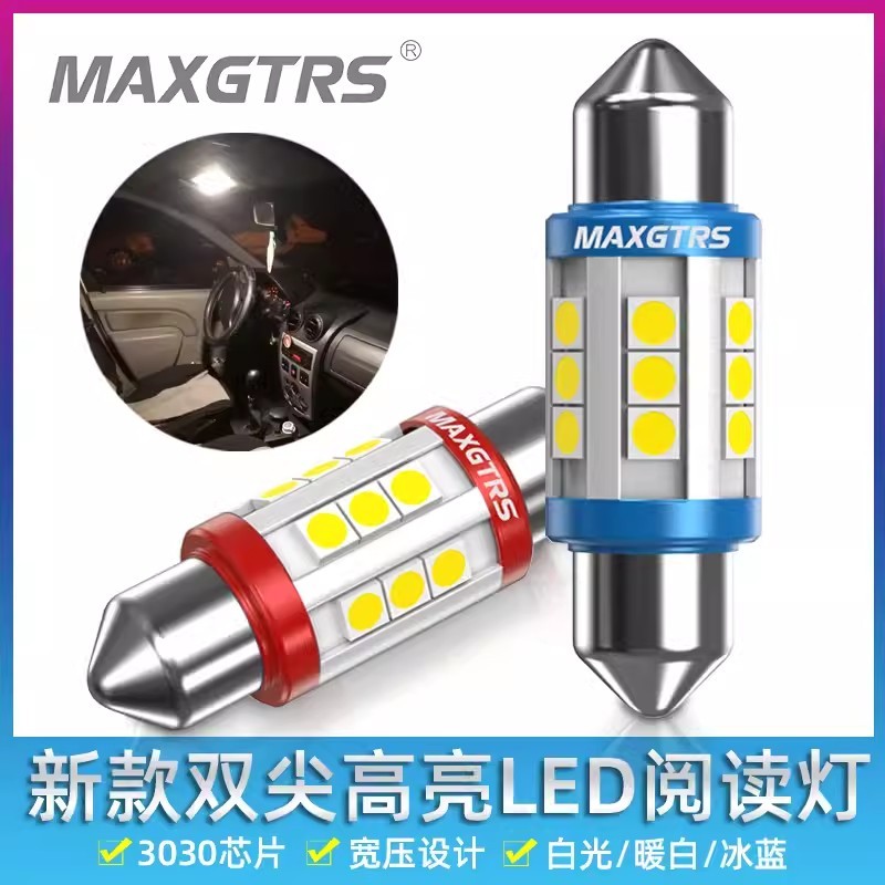 Maxgtrs 12V 24V LED内灯车顶照明灯后备箱燈C5W C10W 31mm車燈炮货车牌照燈泡