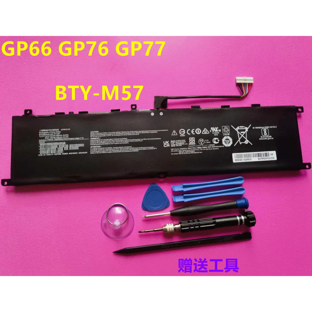 微星 BTY-M57 原廠電池 MSI GP66 GP76 GP77 10UE 11UE 11UG 11UH 12UGS