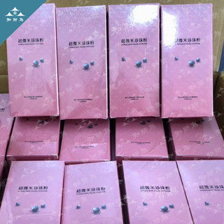 【知所為｜開立發票】超微米珍珠粉300g 食品級 純珍珠粉 SGS檢驗合格 超微米12500細目