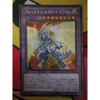QCCP-JP008 青眼暴君龍(半鑽)