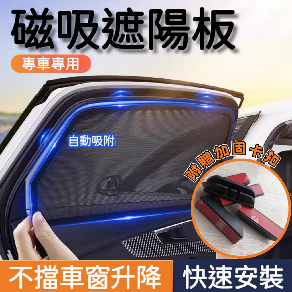 【台灣出貨】LUKA VW 福斯 T-Roc 磁吸 全車 遮陽板 遮陽簾 汽車窗簾 車用窗簾 遮陽 防曬 網