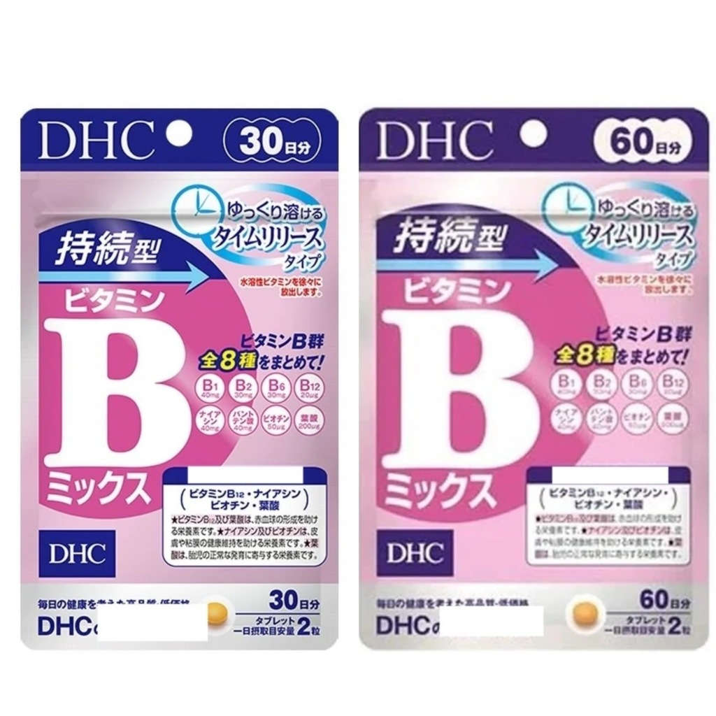 ［預購/免運］日本 DHC 持續型 維他命B 30日/60日 B群 長效型 維生素B 日本境內版 日本代購