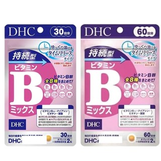 ［現貨❗️免運］日本 DHC 持續型 維他命B 30日/60日 B群 長效型 維生素B 日本境內版 日本代購