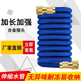 (大全配)升級(鍍銅介面+含水槍)款家用花園水管3倍伸縮TPE洗車水管魔術伸縮水管水槍配件純銅奶嘴高壓洗車水槍全銅頭介面