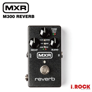 MXR M300 REVERB 殘響 效果器 附變壓器【i.ROCK 愛樂客】