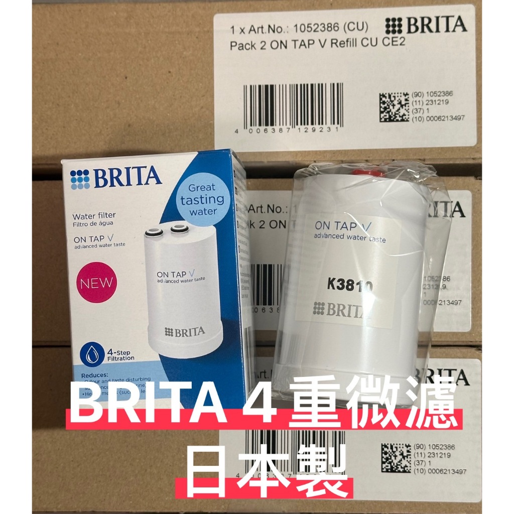BRITA OnTap 4重微濾龍頭式濾芯 BRITA ON TAP 4重 HF 龍頭式專用濾芯 ON TAP V