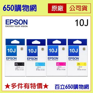 (含稅) EPSON 10J 黑色 T10J150 藍色 紅色 黃色 原廠墨水匣 機型 XP-2200 WF-2930
