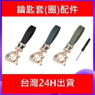 BMW LEXUS HONDA 現代 VOLVO TOYOTA BENZ 福特 起亞 奧迪 保時捷 汽車 機車 鑰匙圈