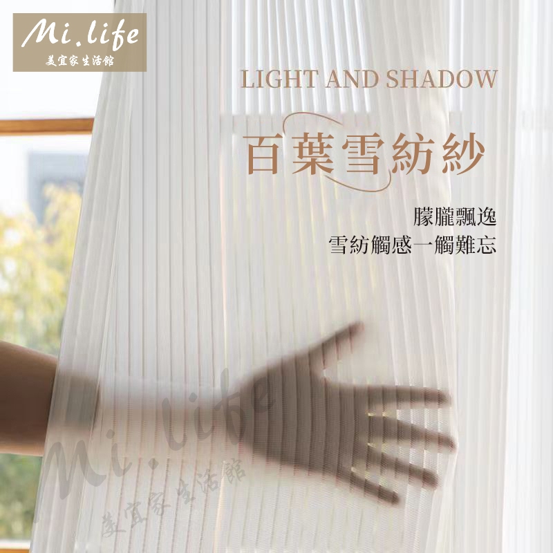 【客製化】加厚豎百葉白紗簾 窗簾 透光窗紗紗簾 飄窗陽臺客廳隔斷 白色遮光簾 半遮光落地窗 隔間簾 掛鉤打洞紗簾清新窗紗