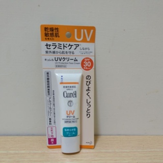 珂潤 浸透保濕防曬乳 乾燥敏感肌 臉用 spf30 pa++