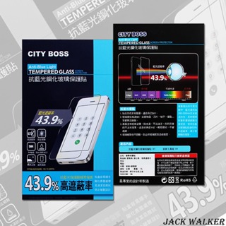 CITY BOSS 9H 抗藍光 滿版 玻璃貼 iPhone SE 8 7 6s 6 Plus 螢幕保護貼 2.5D