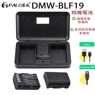 免運⚡DMW-BLF19電池 DMW-BLF19E相機電池 充電器 Panasonic DMW-BLG10 BLE