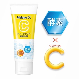 [Costco 代購] Melano CC 维他命C酵素深層清潔洗面乳