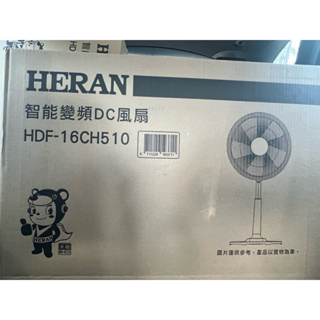 禾聯16吋智能變頻DC風扇（HDF-16CH510）
