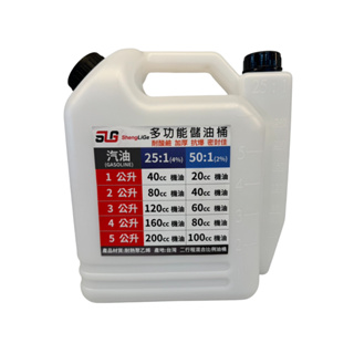 【省力割】二行程割草機汽油機油(精準比例)混和油桶(6L)