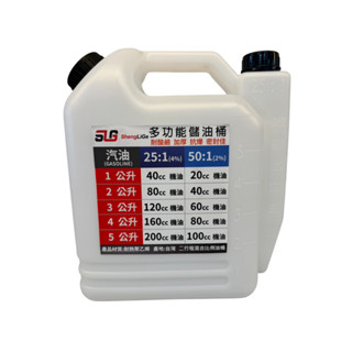 【省力割】二行程割草機汽油機油(精準比例)混和油桶(6L)