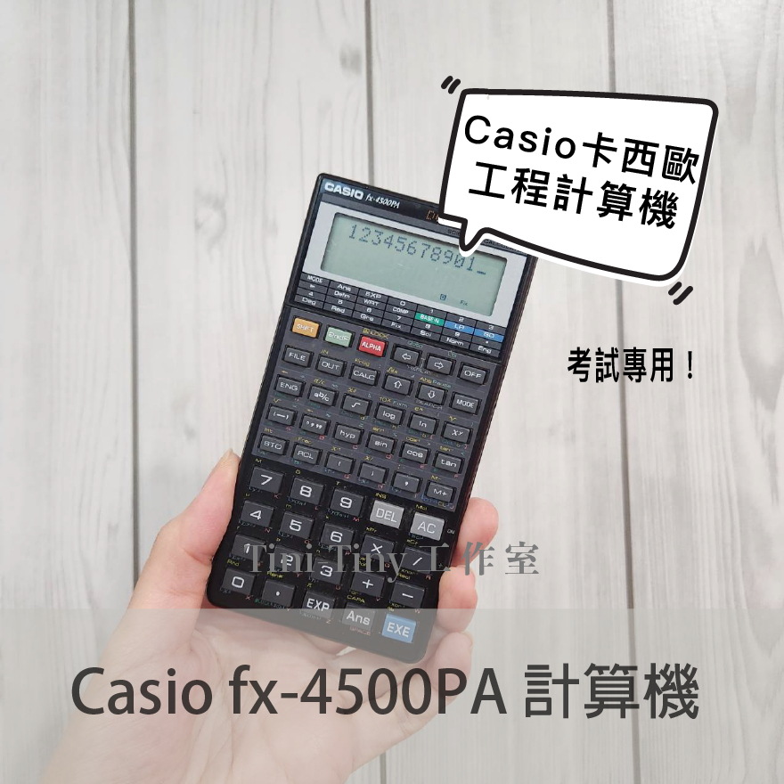 [ 非全新 ] Casio 卡西歐 fx-4500pa 工程 計算機 可編程函數  科學測量 工程考試用計算器