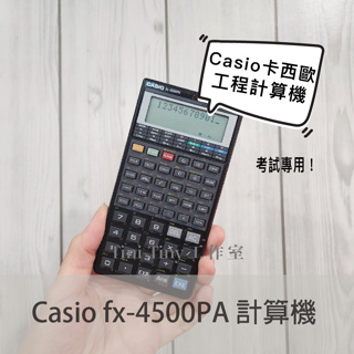 [ 非全新 ] Casio 卡西歐 fx-4500pa 工程 計算機 可編程函數 科學測量 工程考試用計算器