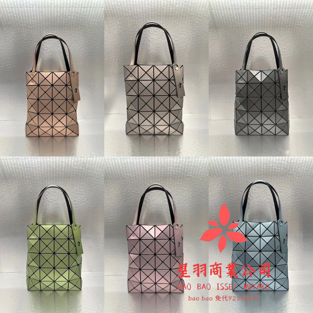 三宅一生 Issey Miyake BAOBAO24款 LUCENT BOXY 迷你 手機包 盒子包 手提包 同色扣