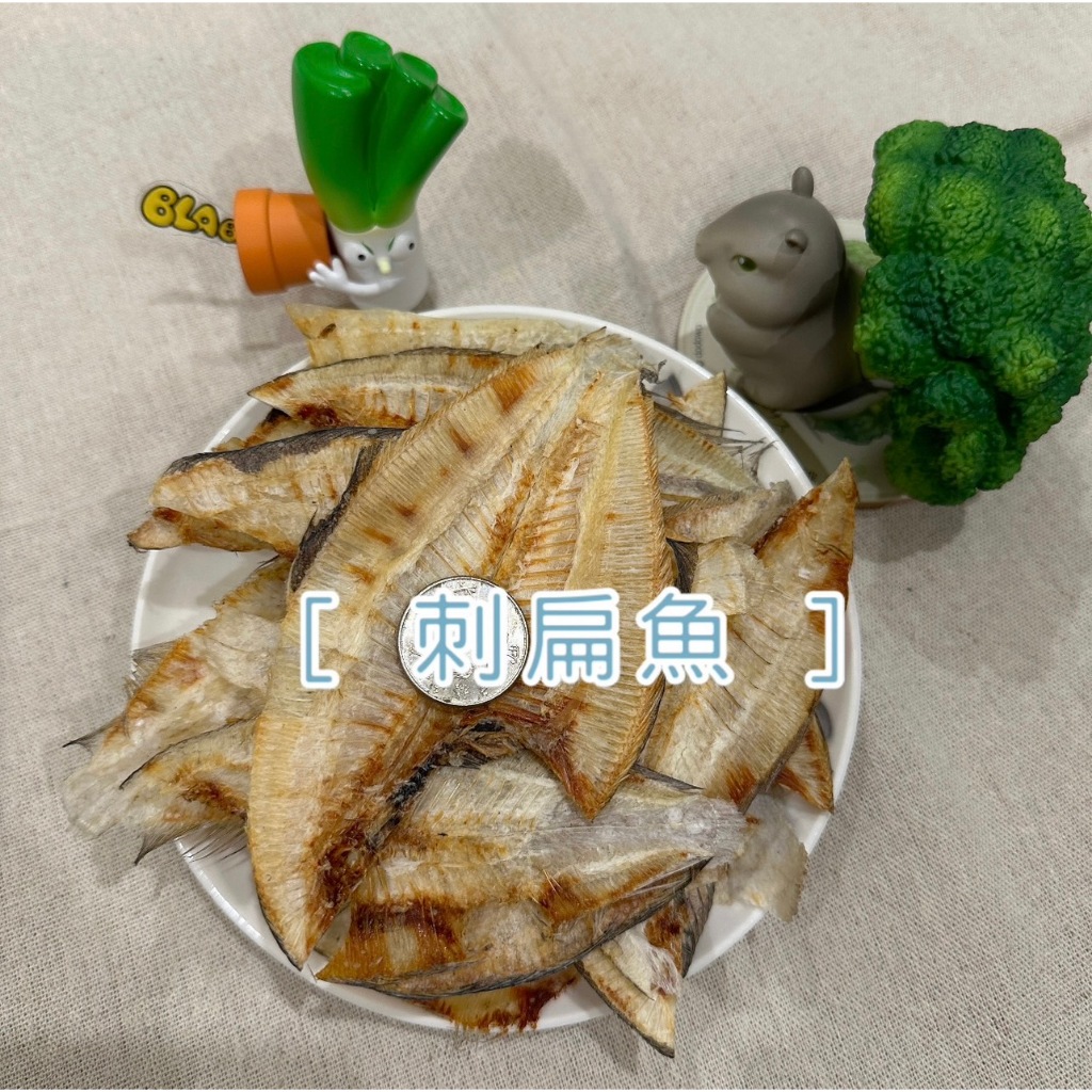 [海時候]刺扁魚乾/扁魚/白菜滷/砂鍋魚頭/年菜/年貨/鰈魚