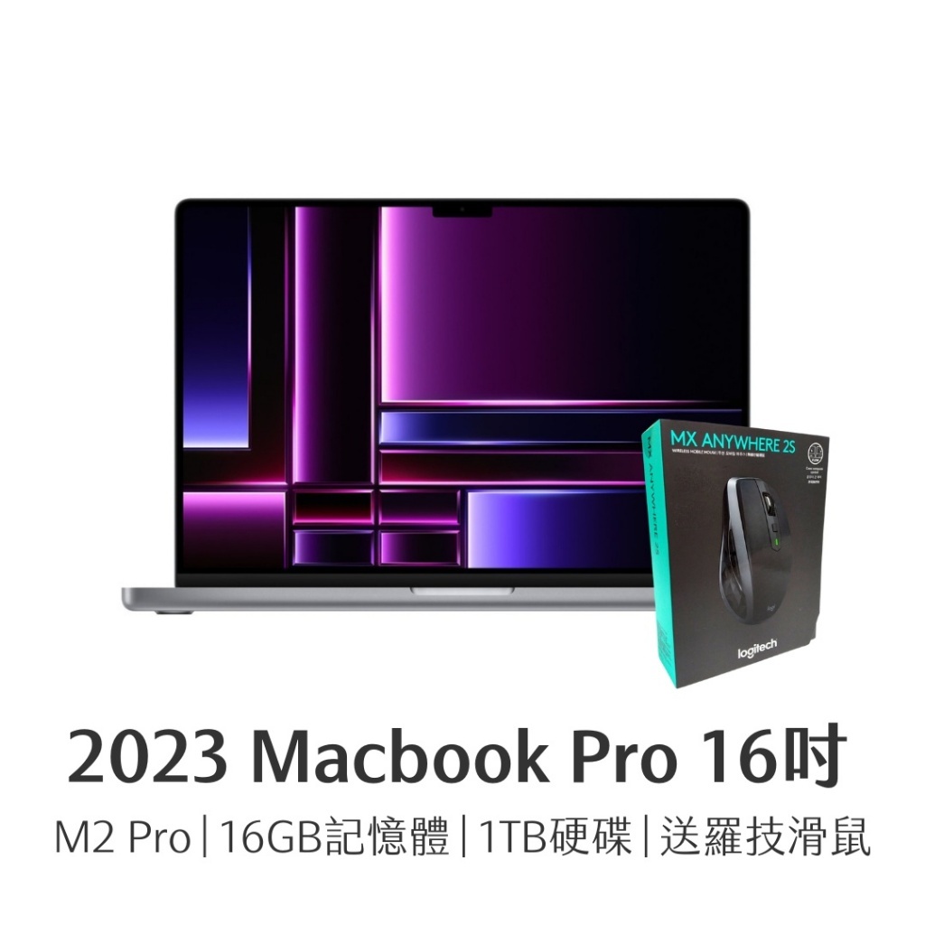 M2 Pro 16G 1TB Apple MacBook Pro 16吋 蘋果筆電 太空灰 送全新羅技MX 2S滑鼠