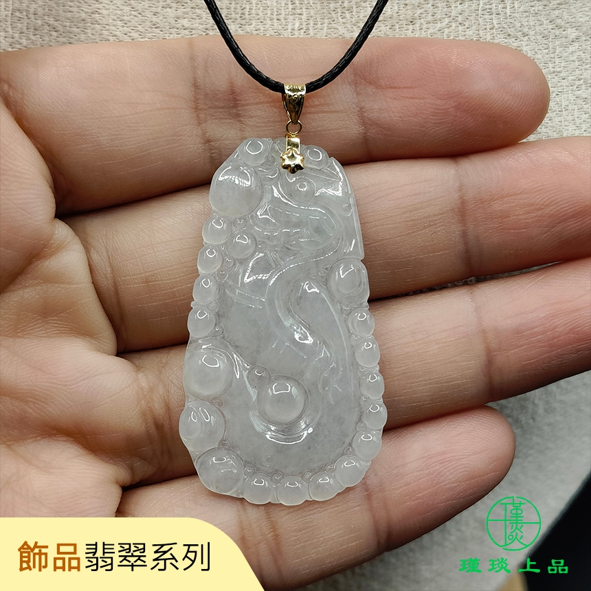 瑾琰上品｜冰種如意龍牌 泡泡龍 玉石玉珮吊墜項鍊 天然A貨翡翠 18K金扣頭