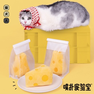 初出毛路｜PurLab 噗扑實驗室 芝士蛋糕造型貓咪玩具 貓薄荷玩具 貓用