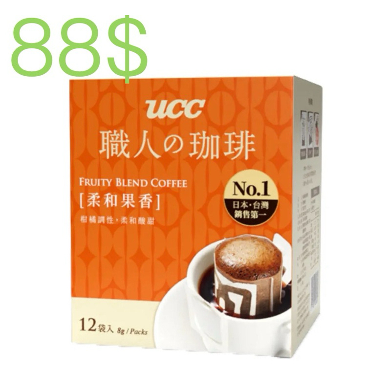 全新公司貨 【UCC】職人系列柔和果香濾掛式咖啡 （8g*12)