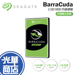 Seagate 希捷 BarraCuda 2.5吋 HDD 內接硬碟 1TB/2TB 新梭魚 光華商場