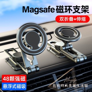 Magsafe 雙折疊伸縮滑軌磁吸手機支架 IPHONE 特斯拉 營幕專用 車用手機支架 鋁合金 磁吸手機支架 汽車支架