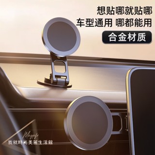 Magsafe 懸浮磁吸折疊支架 IPHONE 車用手機架 螢幕後 儀表板 磁環支架 360度 旋轉 車用支架 汽車配件